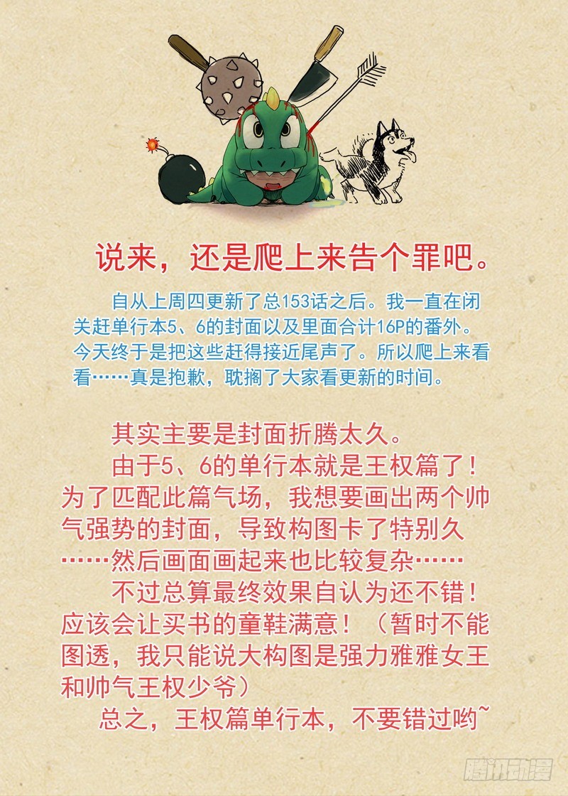 单行本番外一（兼公告）0