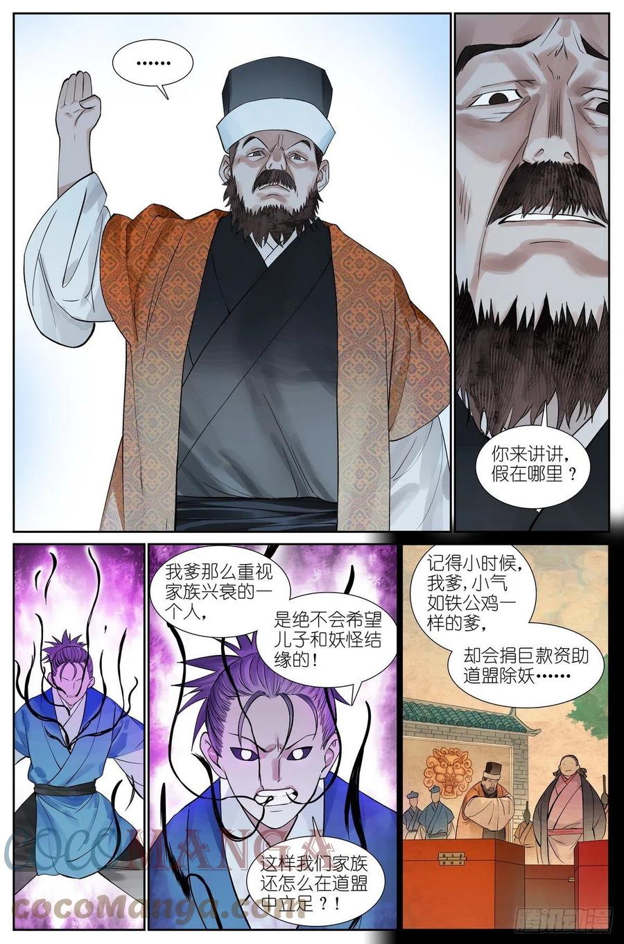 总466·你爹超懂1