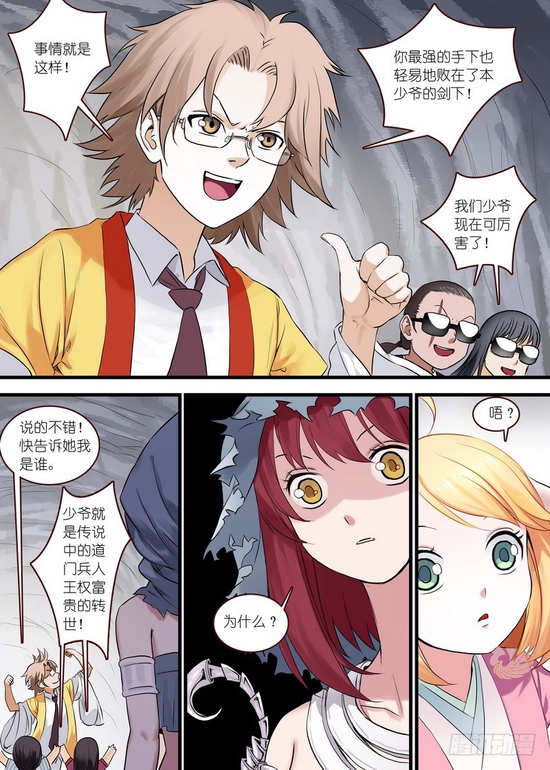 总111·富贵人生中最辉煌的时刻1