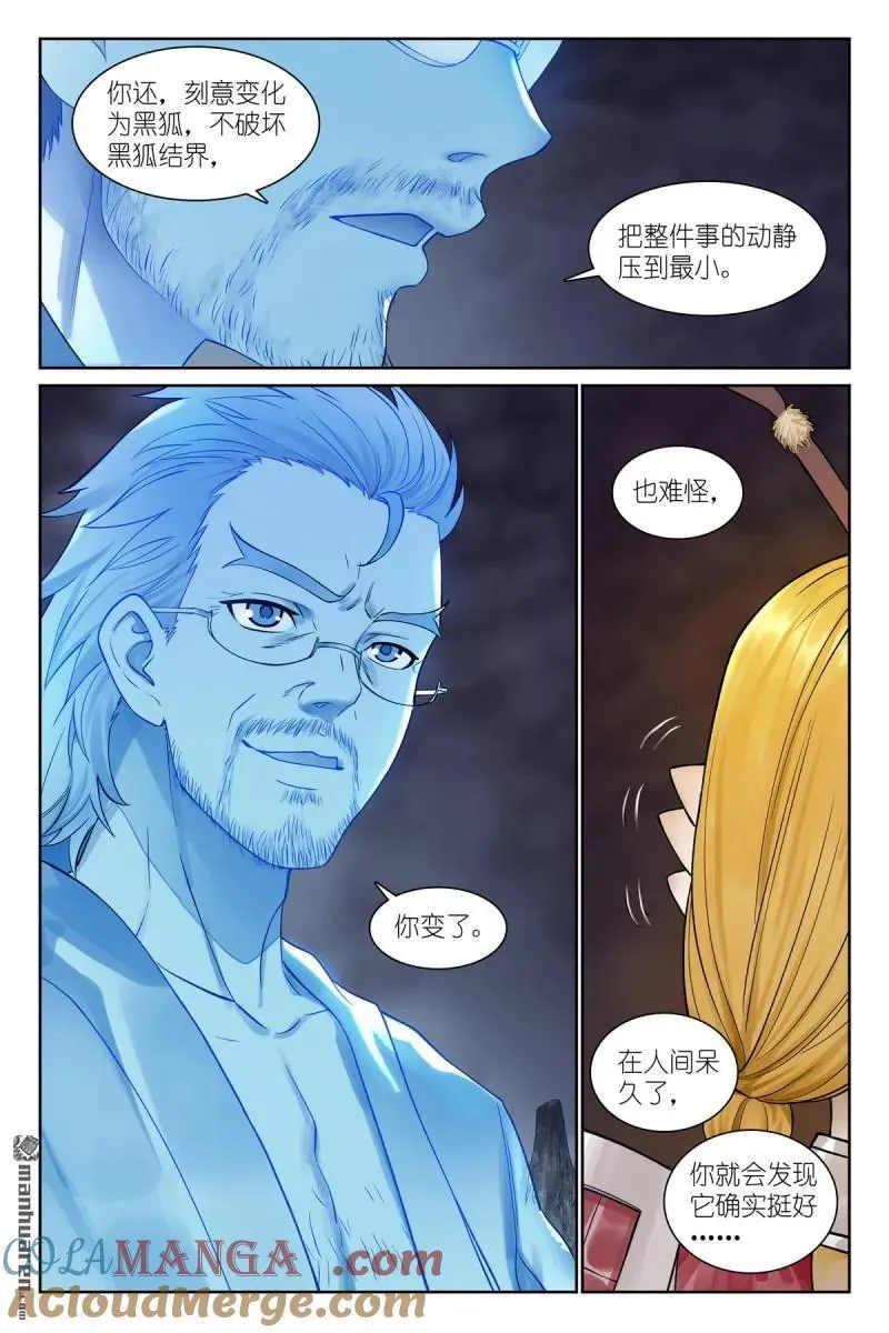 第571回 真假黑娘娘8