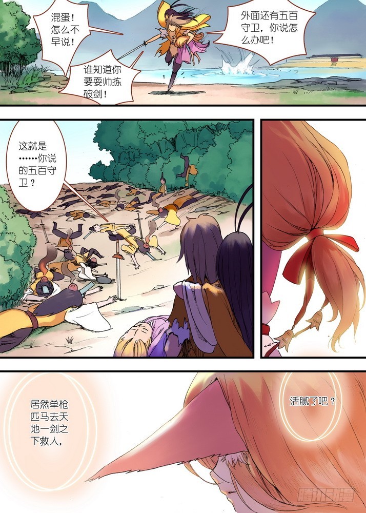 035·需要欢庆一下（上）8
