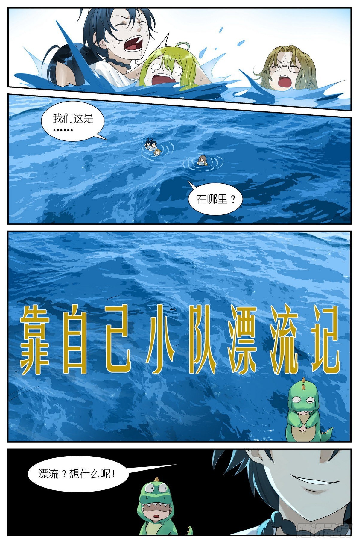 总490·小魔棒立大功0
