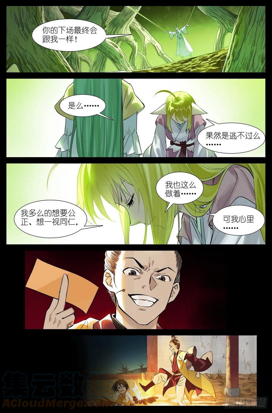 总454·他为什么就？！10