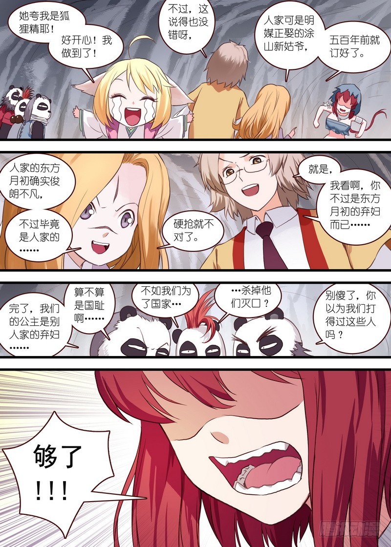 总109·苏苏……你…7