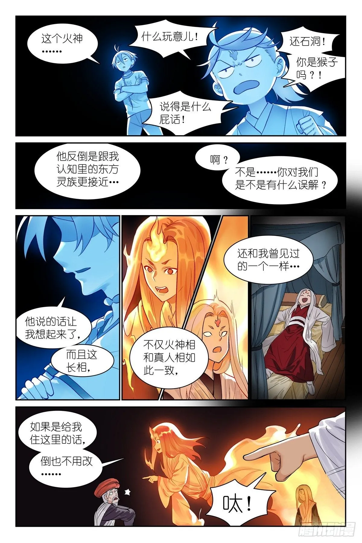 总538·正面碰撞！5