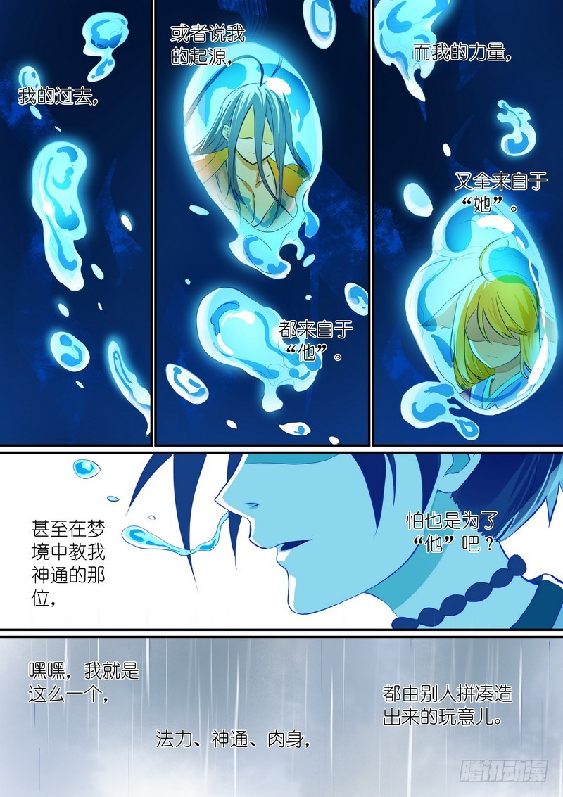 总282·我是什么10
