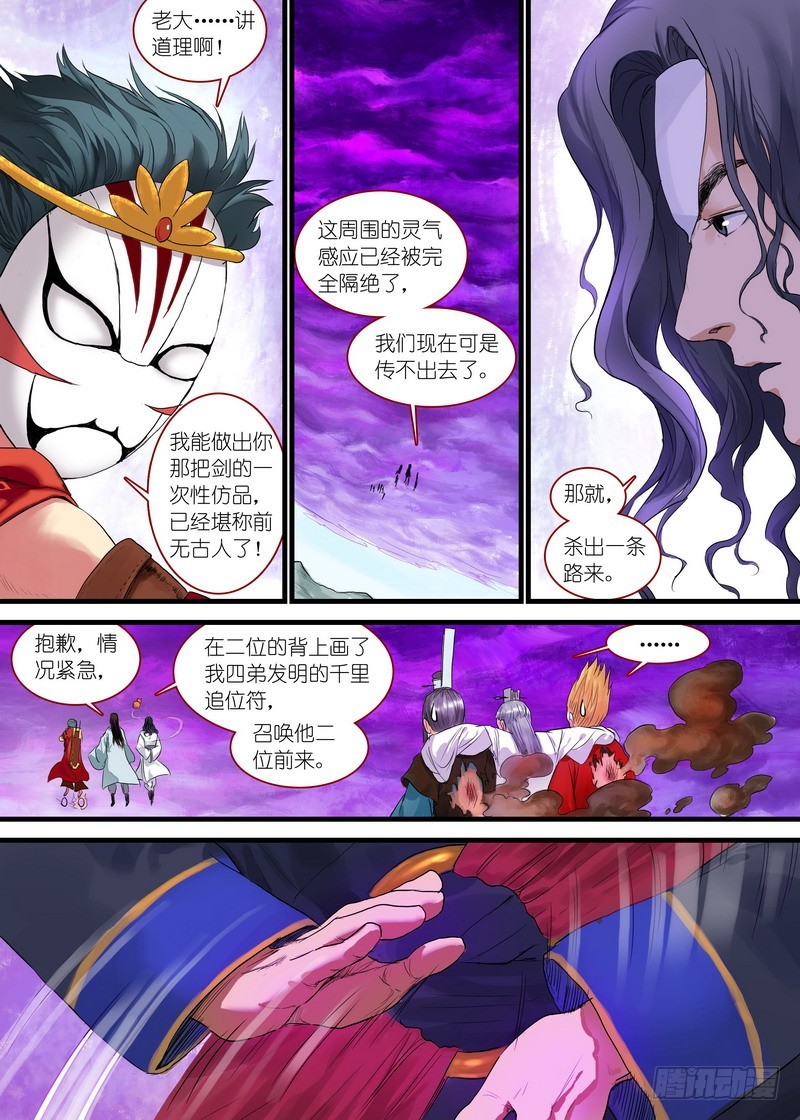 总171·战毒皇6