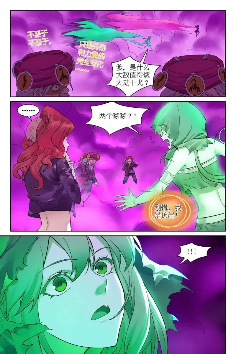 第702话 总577·你不配有这幅样貌！9