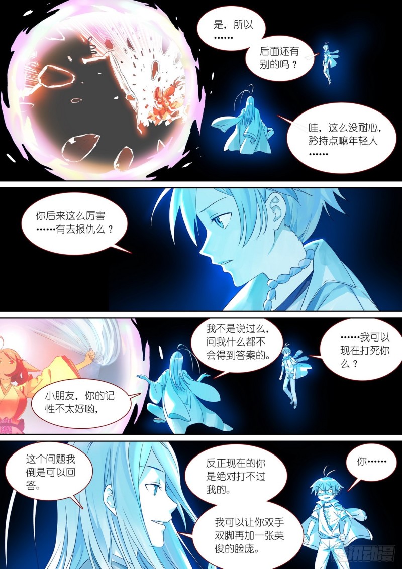 总376·我这是到了哪里？6
