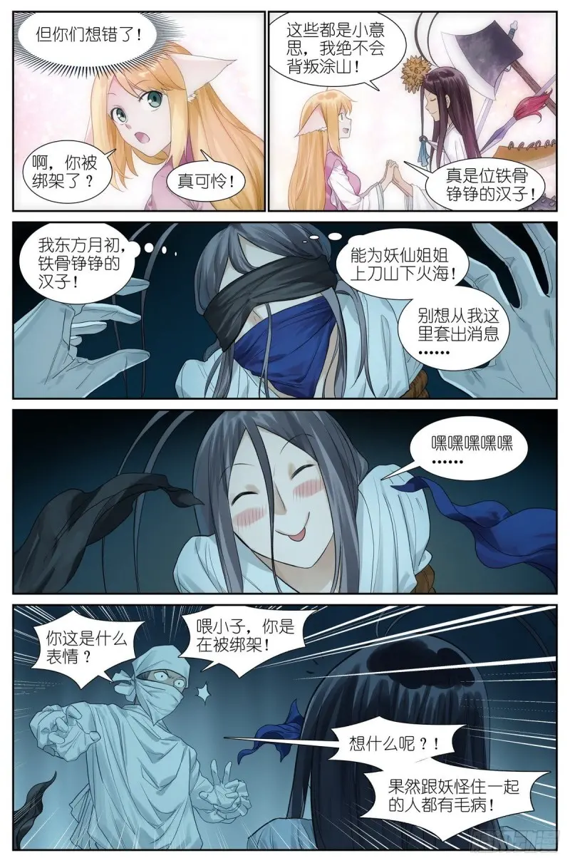 463·铁骨铮铮1