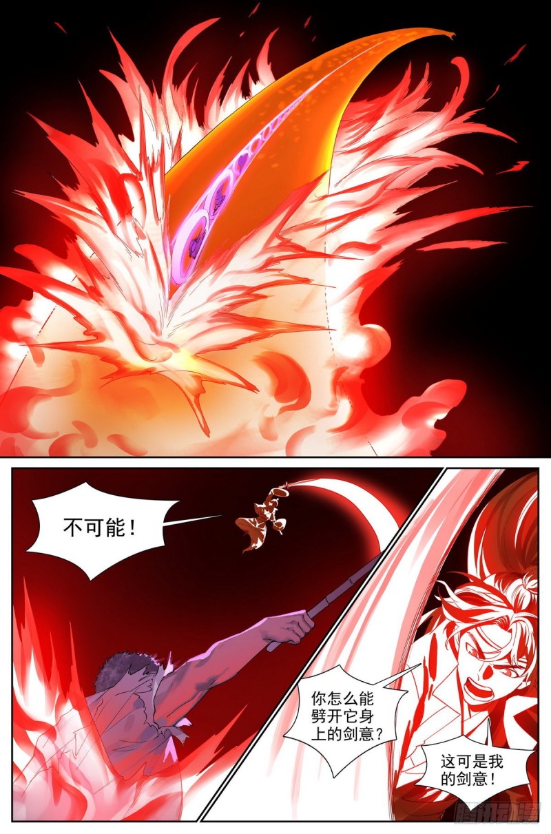 总425·闪电不寂寞9