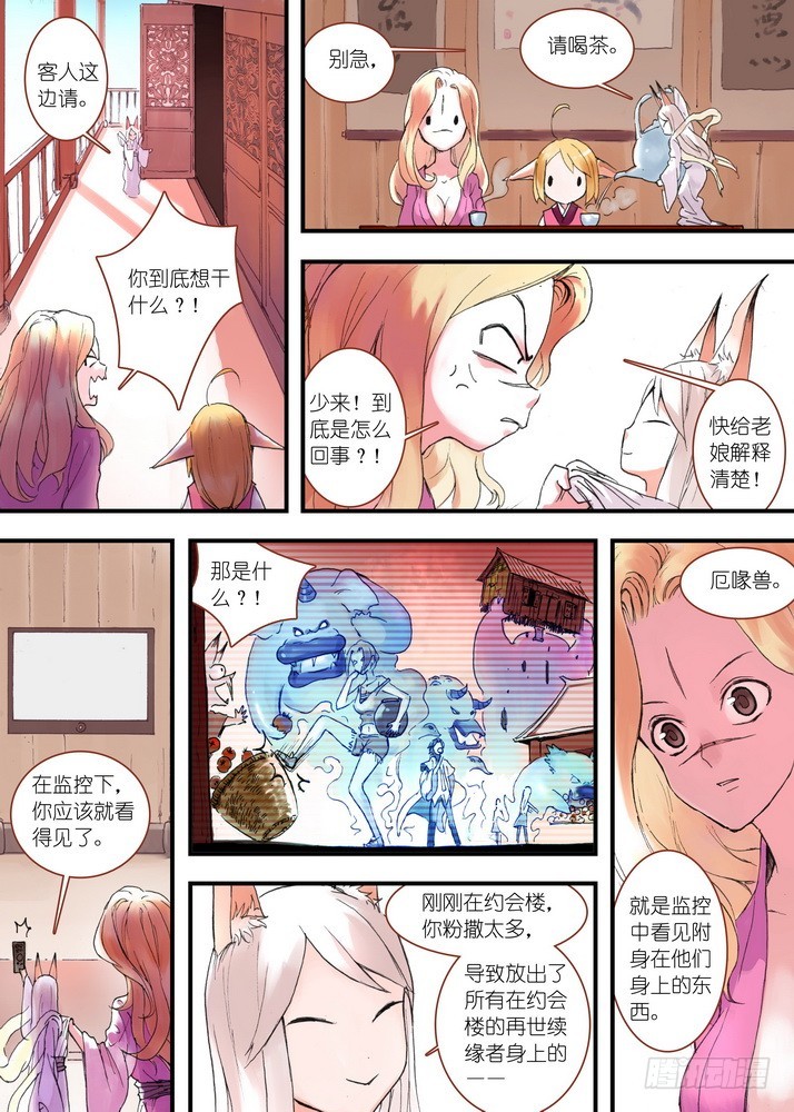 031·涂山大暴动（下）5