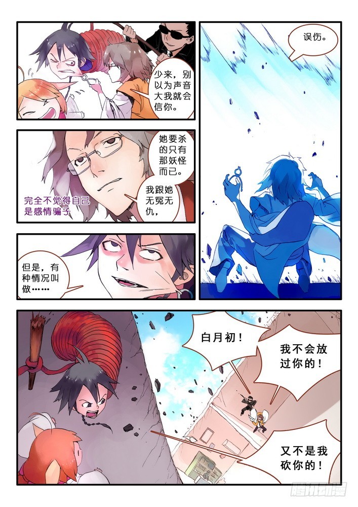 013·绝境逢生（上）4