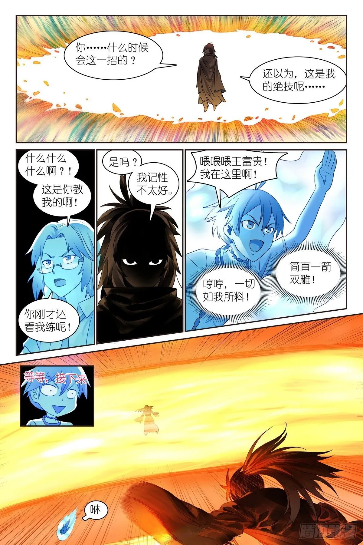 总548·轮回12