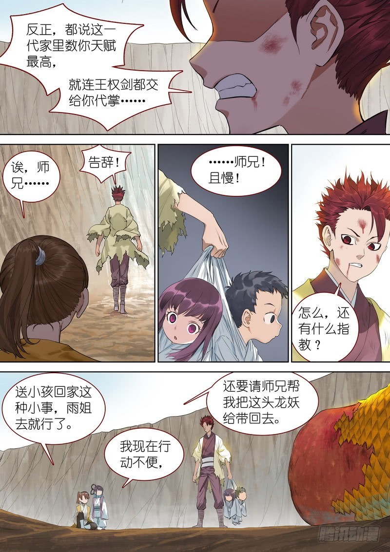 总348·你练成了？8