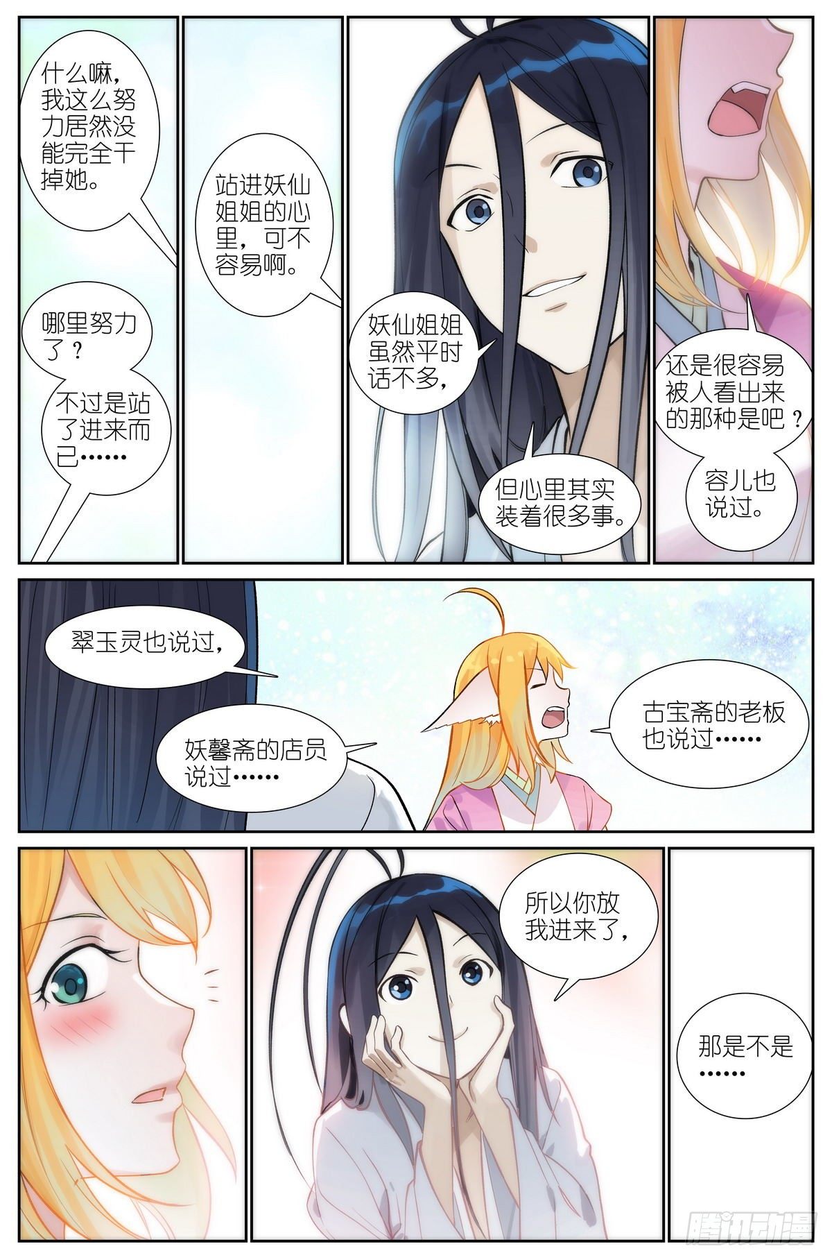 总470·真的是求助信啦5
