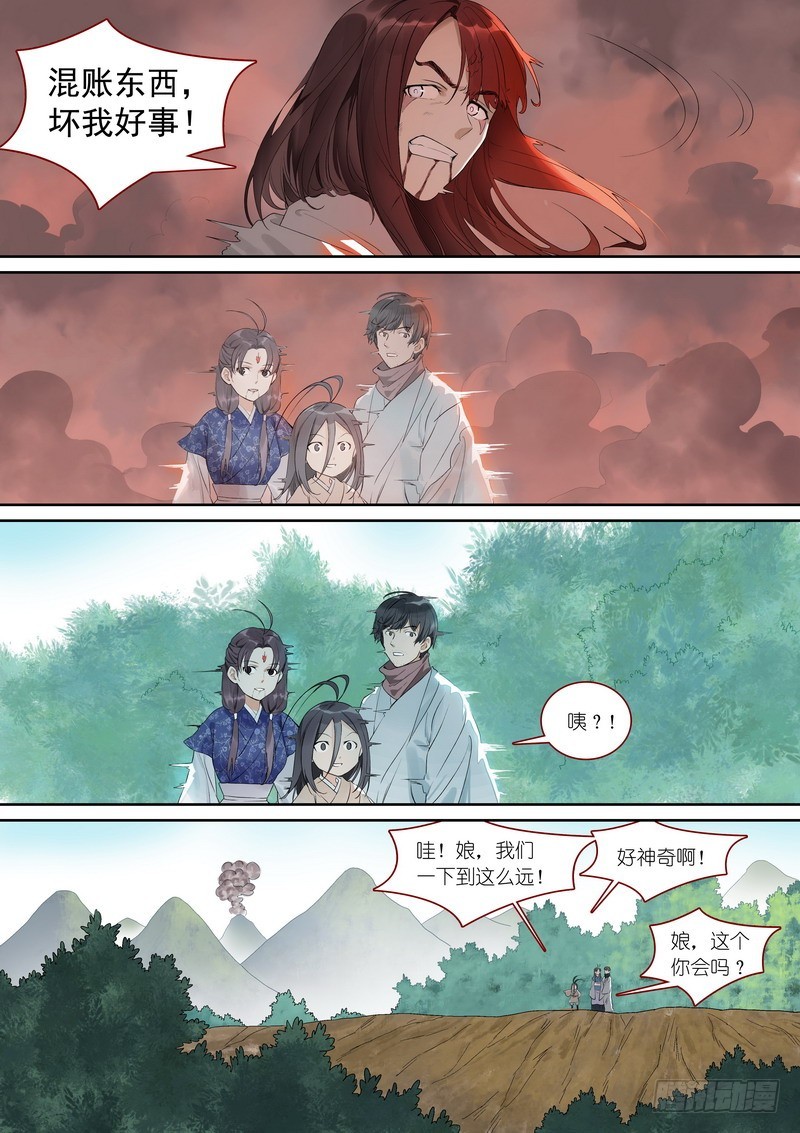 总374·才出虎穴又遇狼群4
