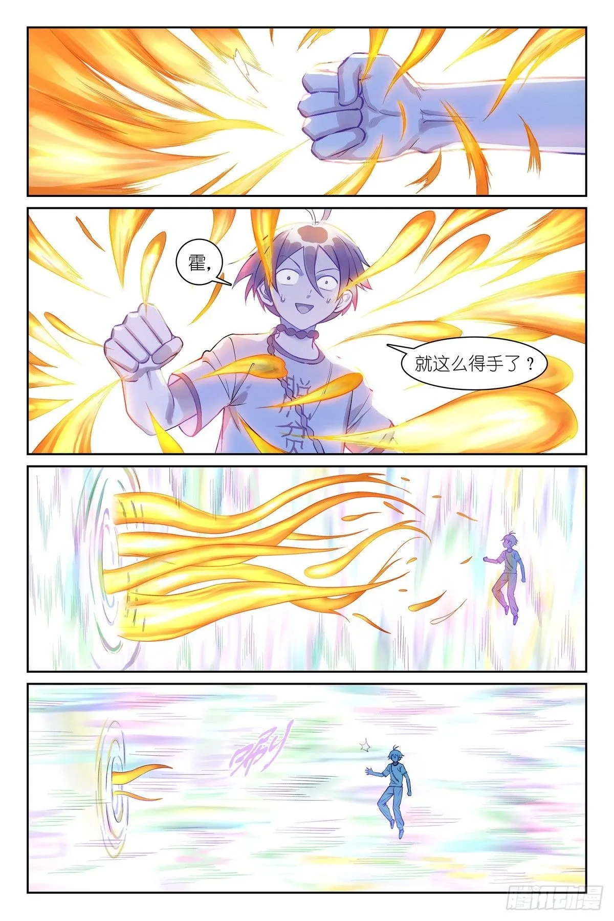 总539·来偷袭！7