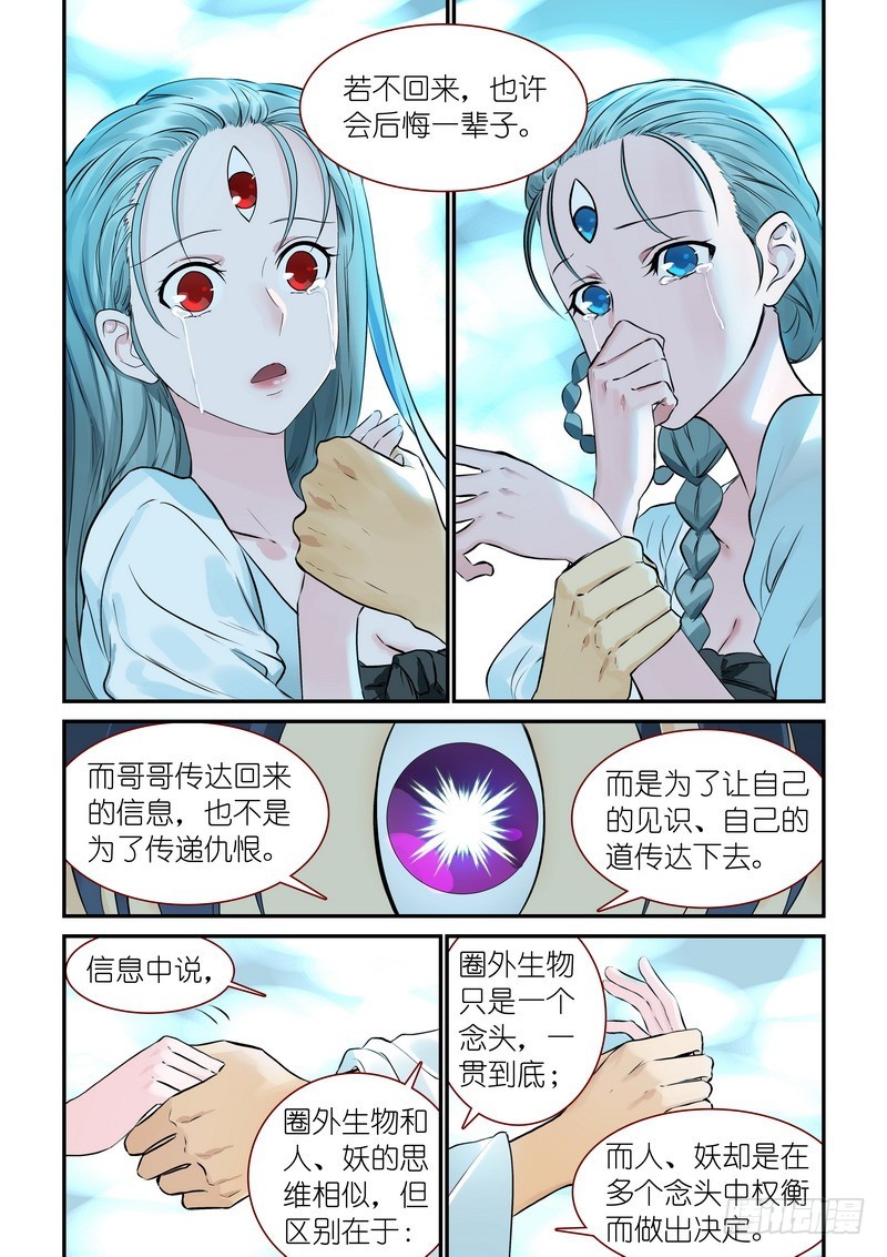 总313·我回来12