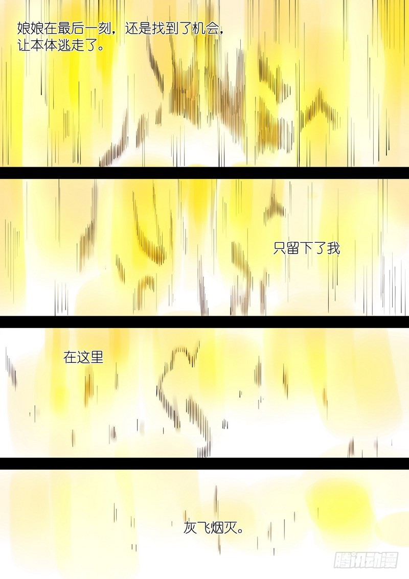 总270·大难不死5