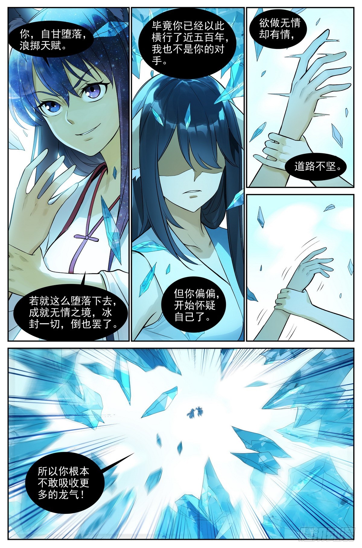 总511·道是无情却有情8