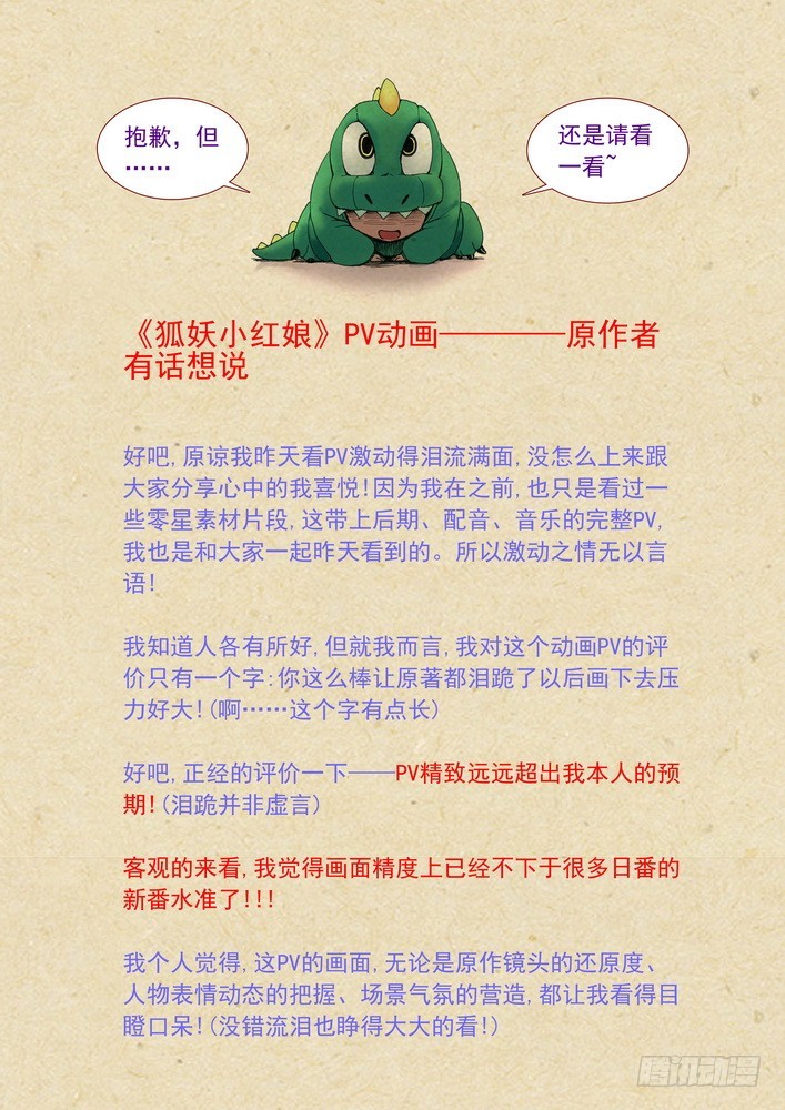 关于动画PV，还望支持！0