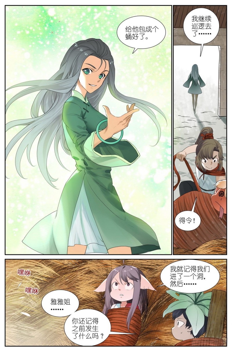 总427·老娘就爱绑着睡12