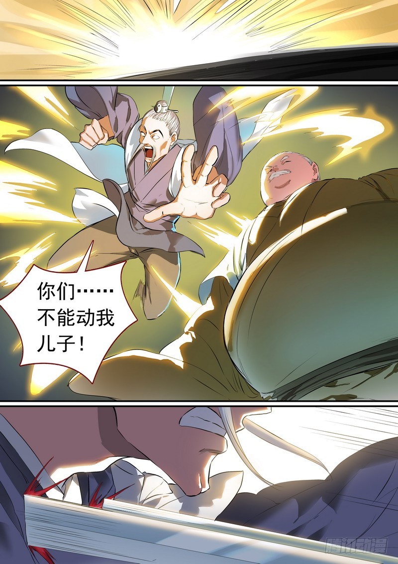 总259·费先生8