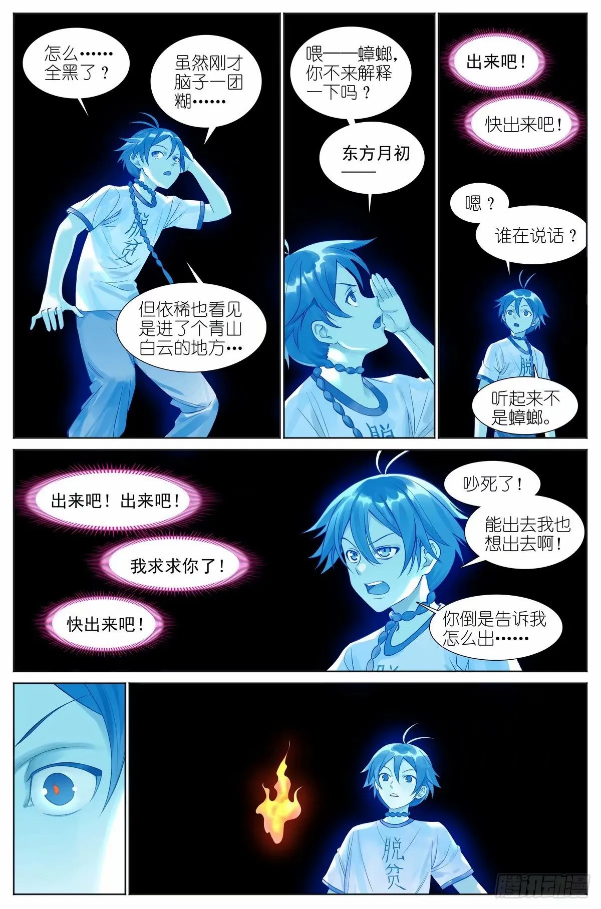 总528·愉快的秘境之旅11
