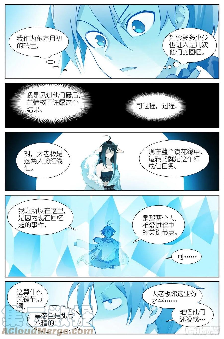总451·姐姐才不会喜欢！4