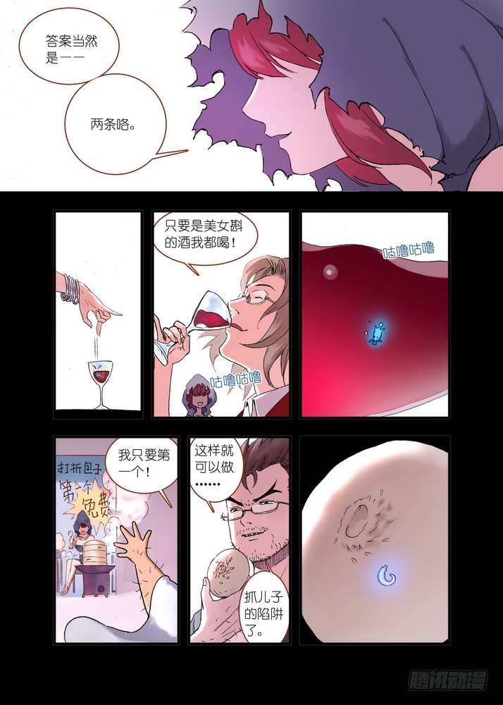 039·白月初VS涂山雅雅（上）2