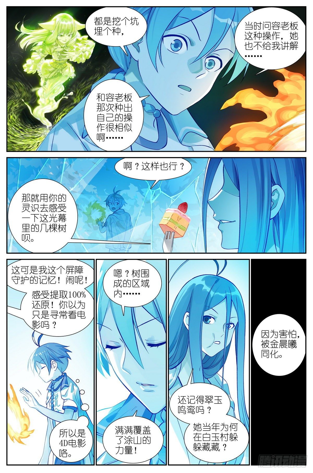 总468·这有多新鲜啊2