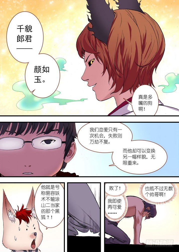 总073话·传说（下）6