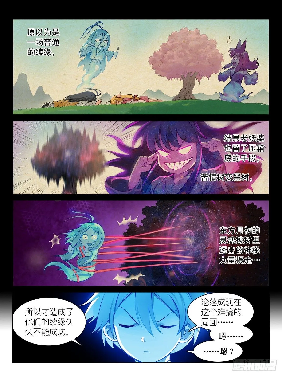 总538·正面碰撞！0