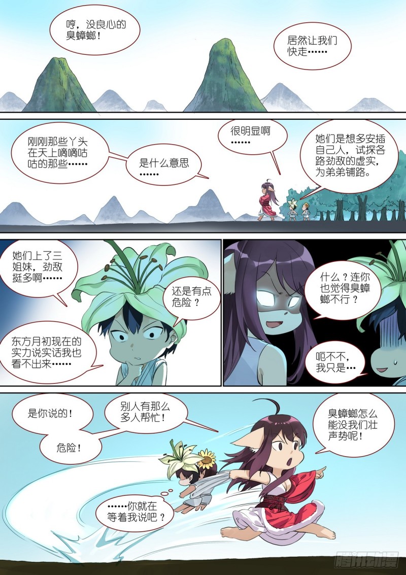 总386·留下的人3