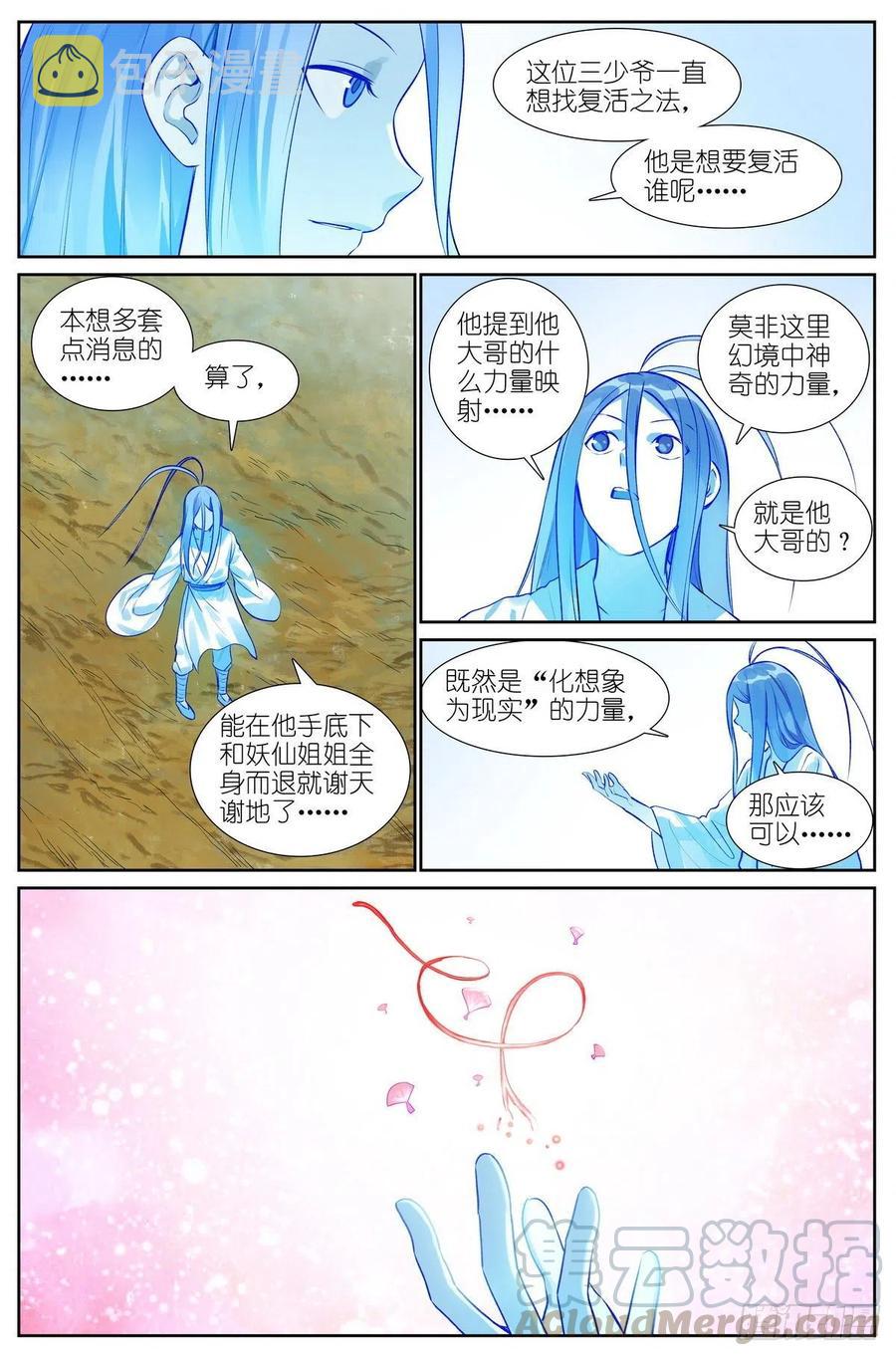 总443·我可以吹一辈子12