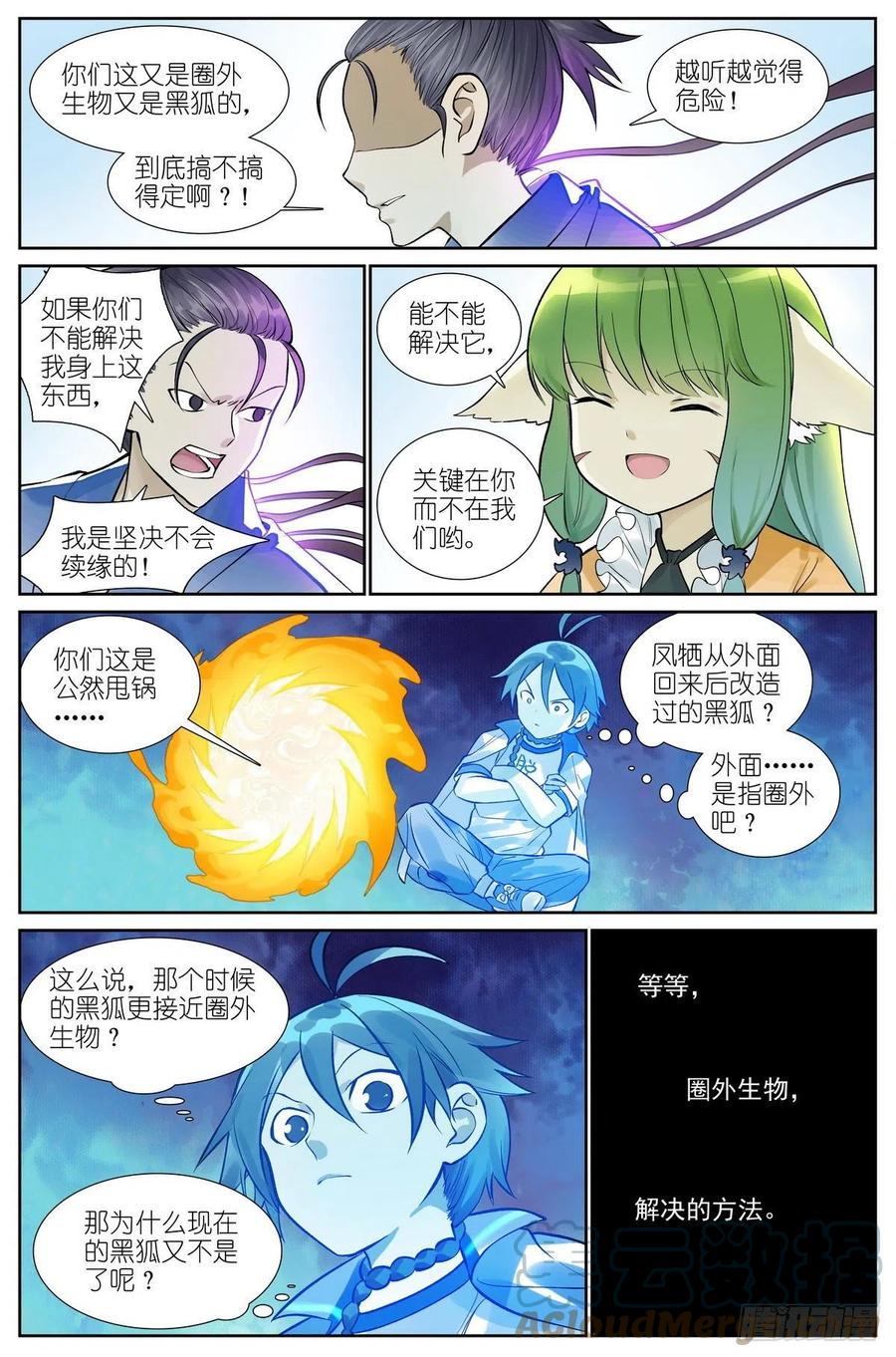总467·我可真是聪明！11