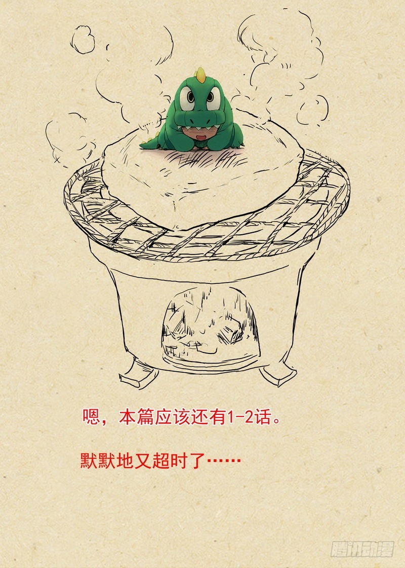 总326·我不能让你过去14