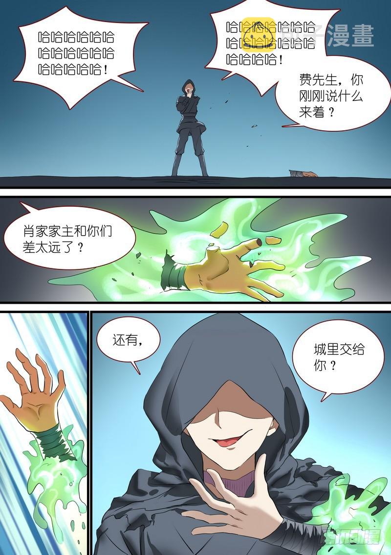 总262·怪怪的肖公子4