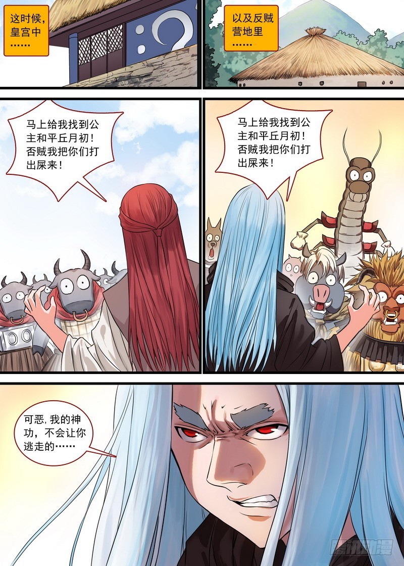 总129·四环玉璧13
