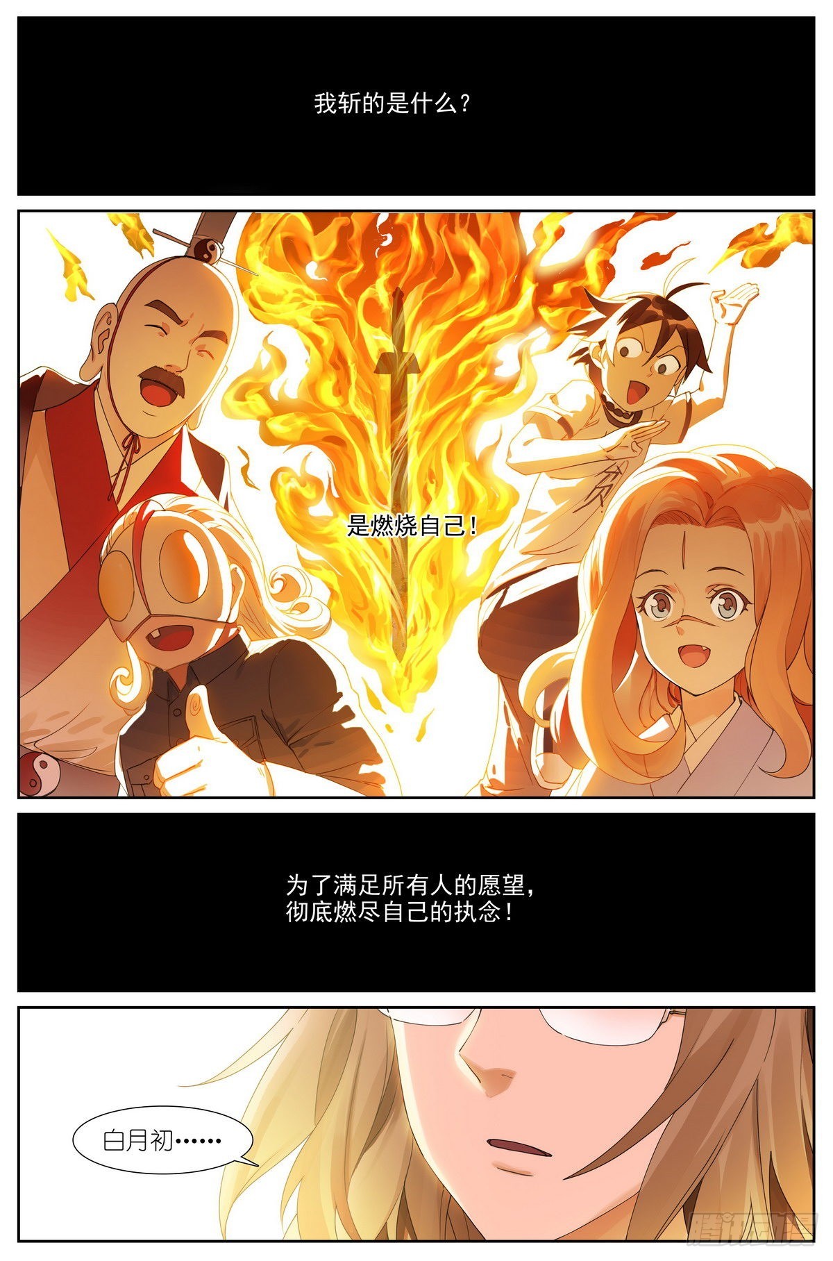 总487·破空一剑6