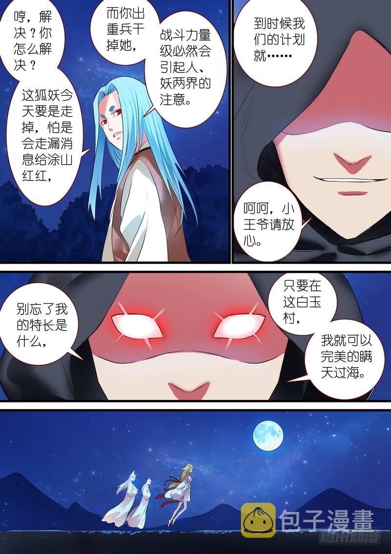 总226·各路状况9