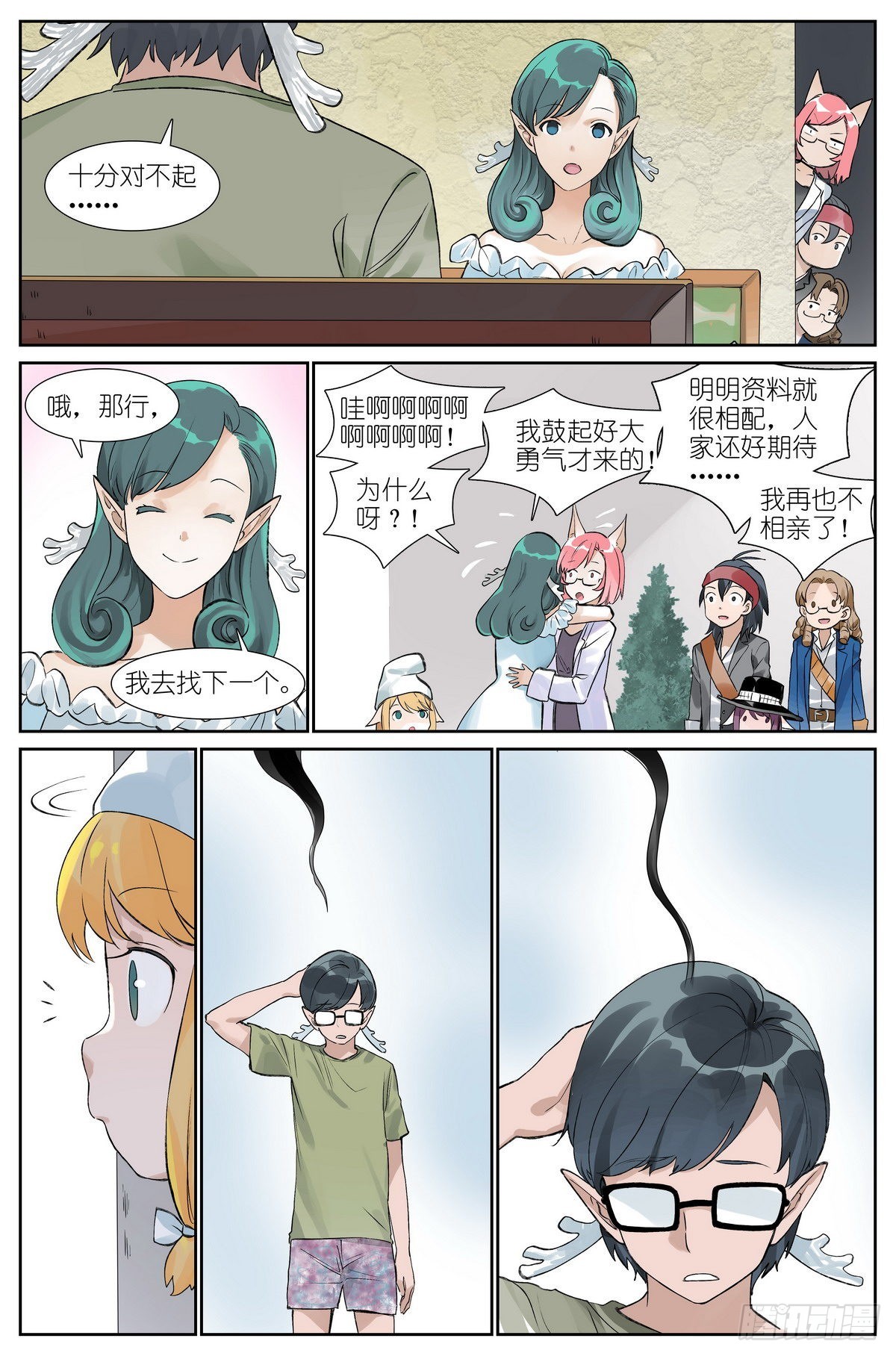 总492·李逵冒李鬼10