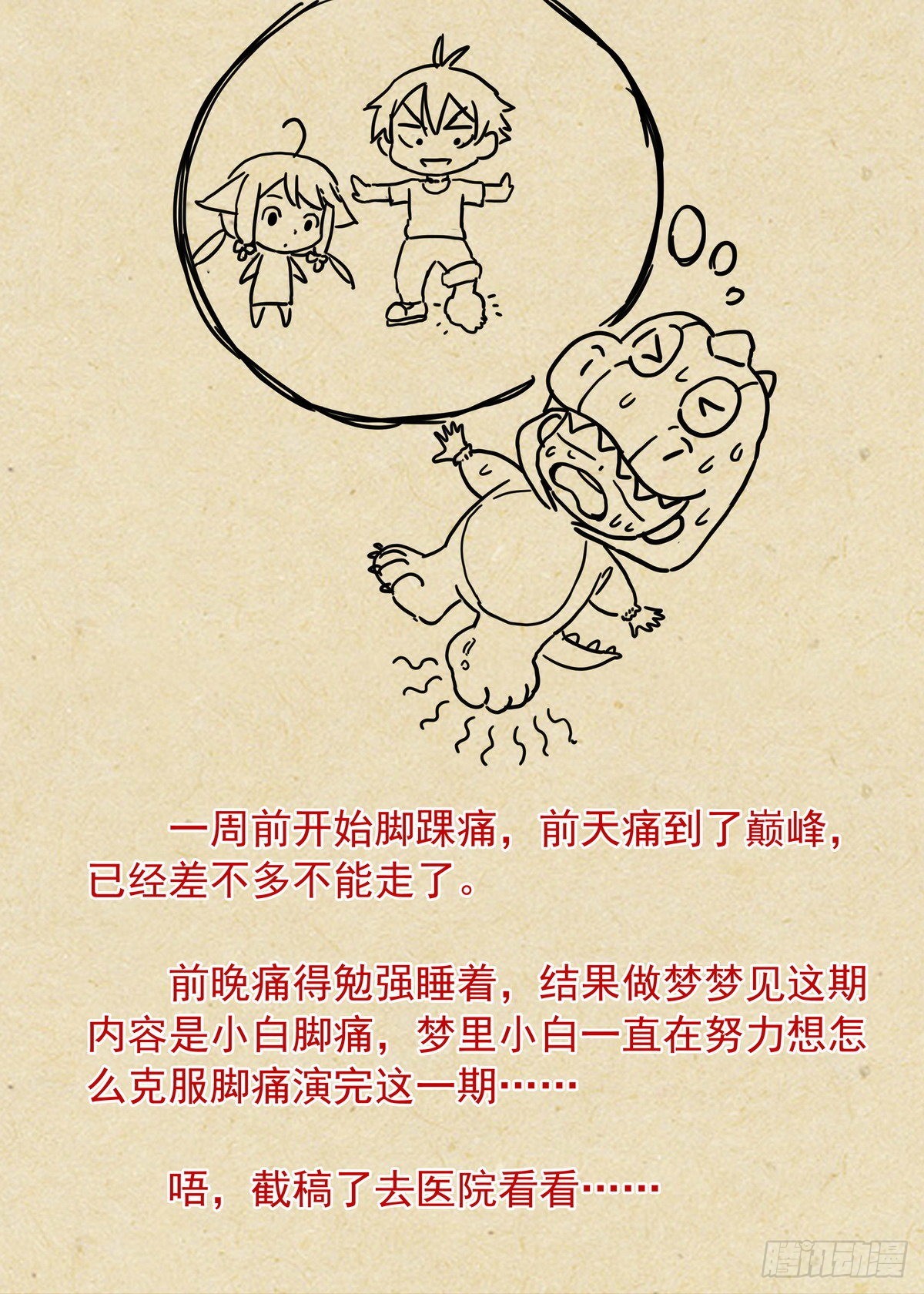 总492·李逵冒李鬼14