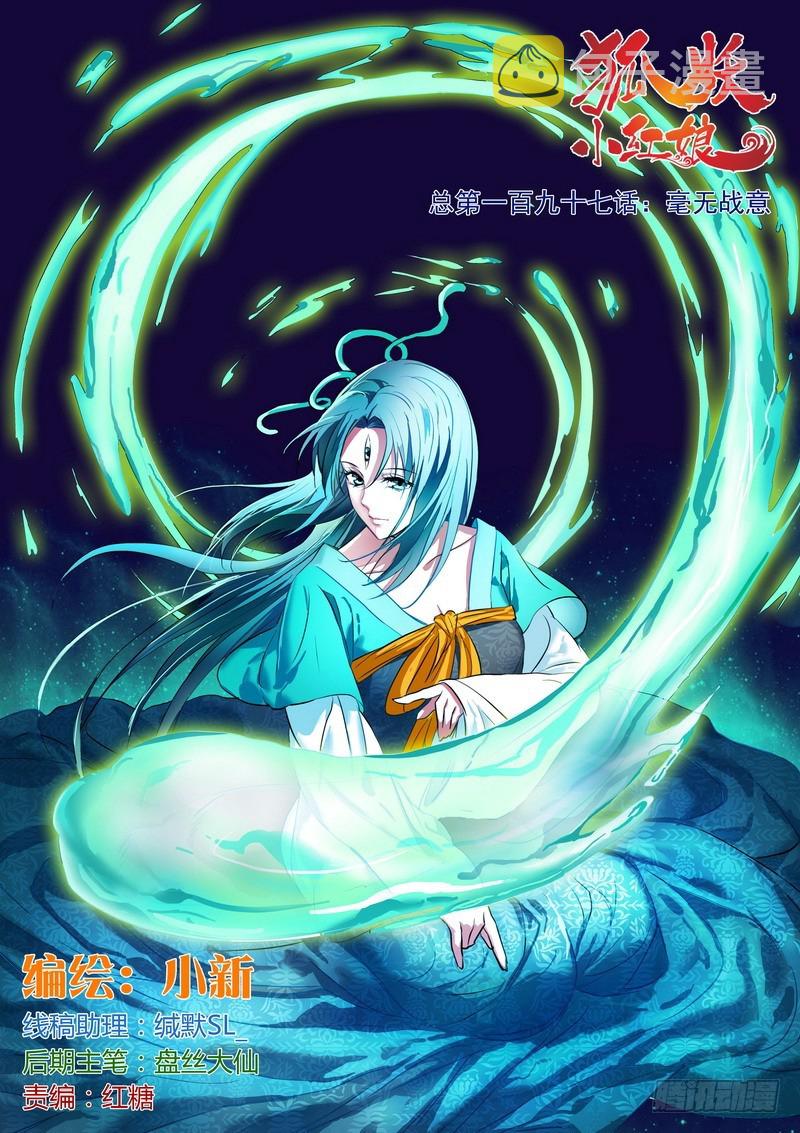 总197·毫无战意0