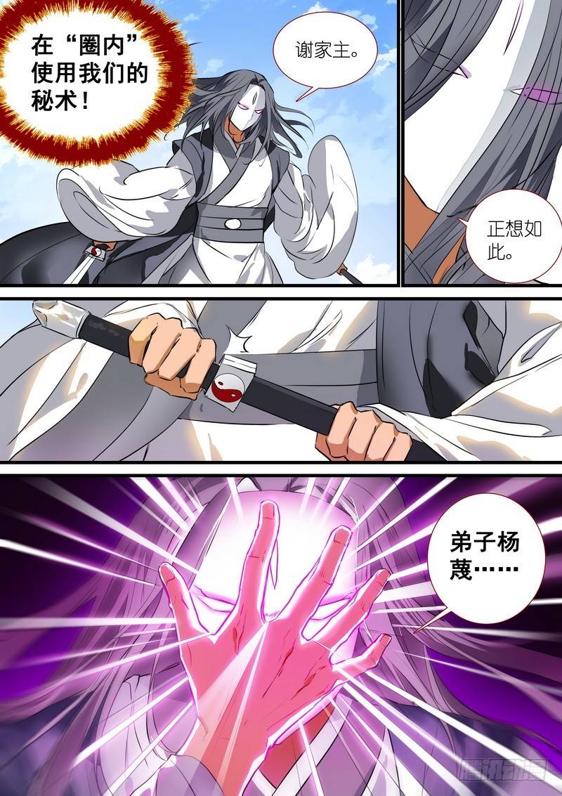 总201·傲来传人2
