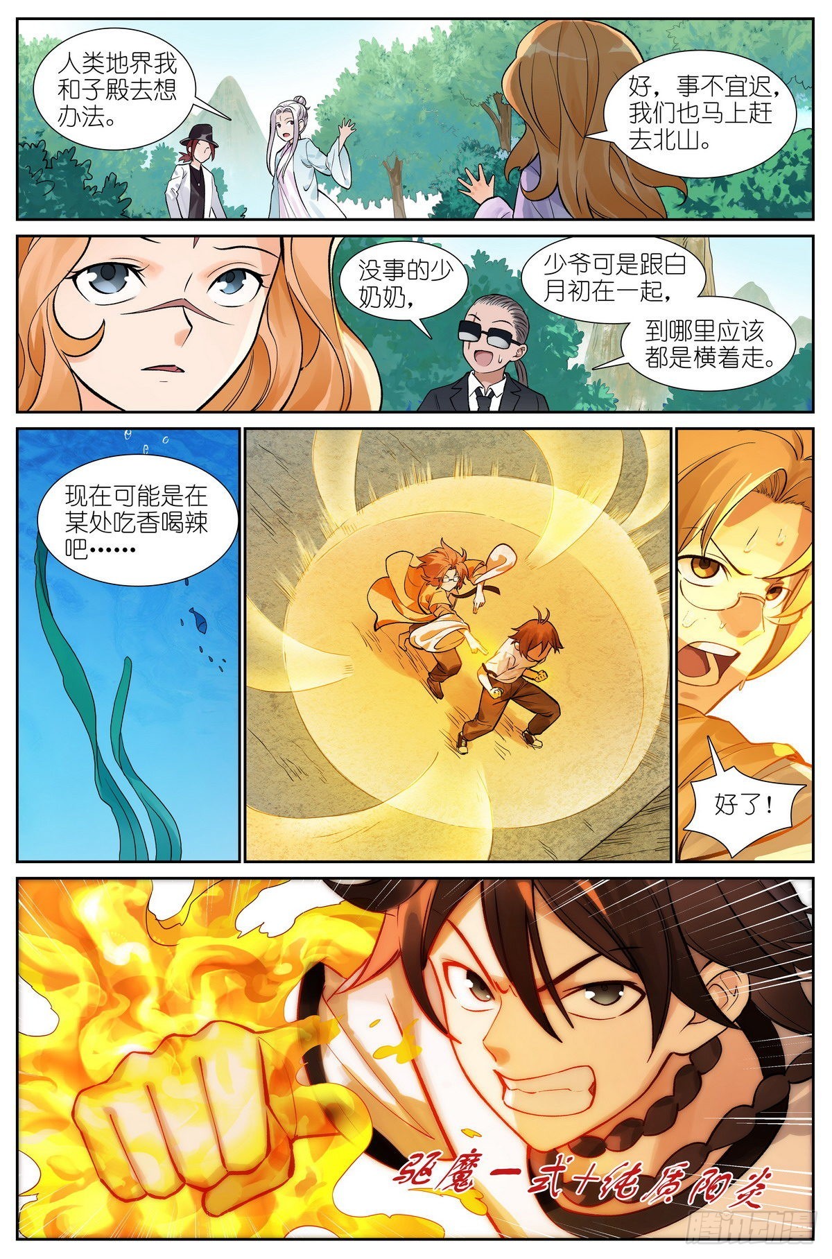 总497·没有人可以欺负你7
