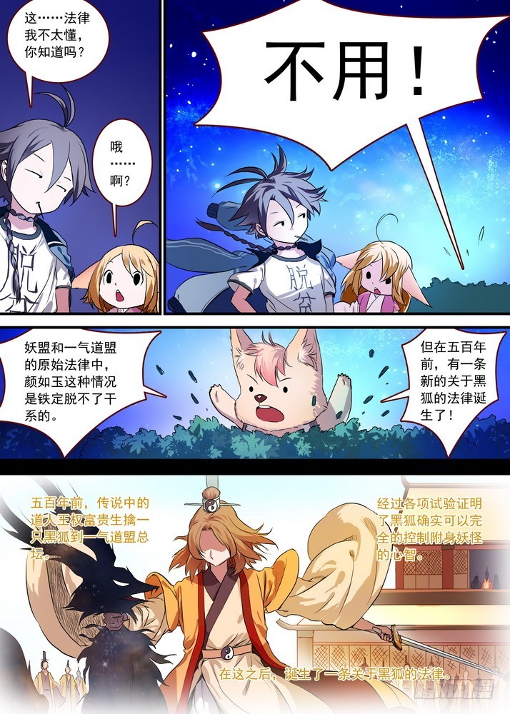 总088·你们都是钱钱！（上）7