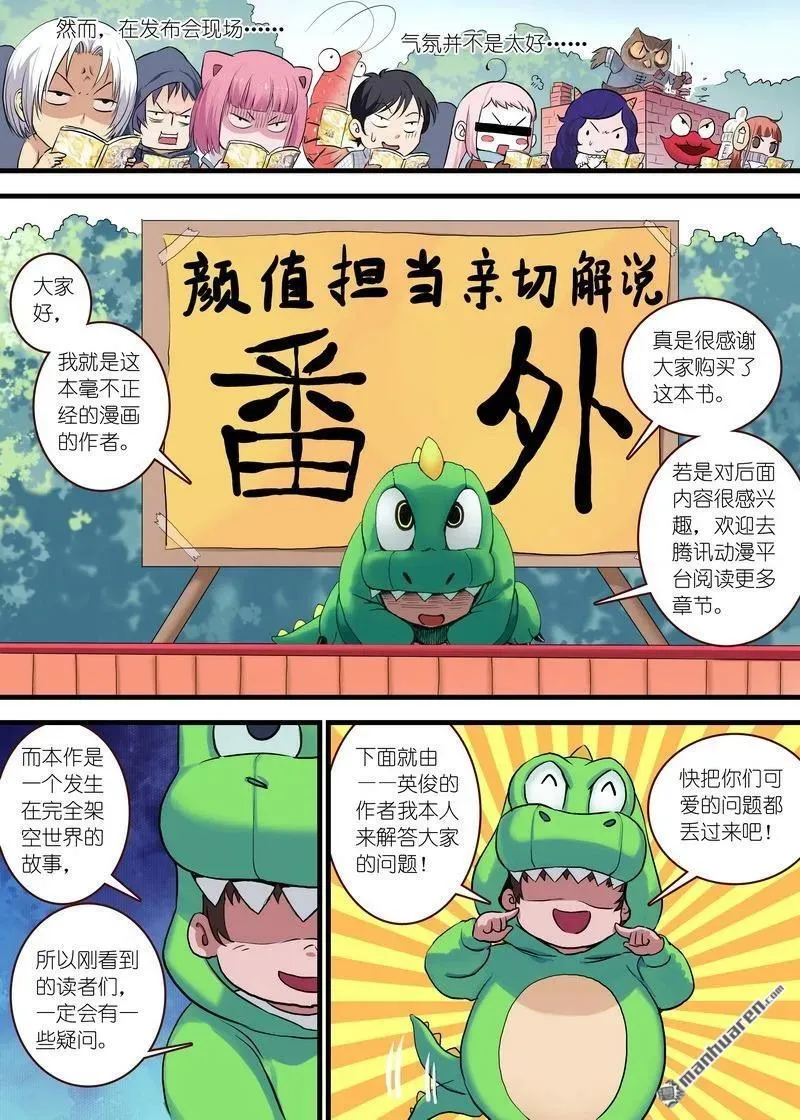 单行本番外一3