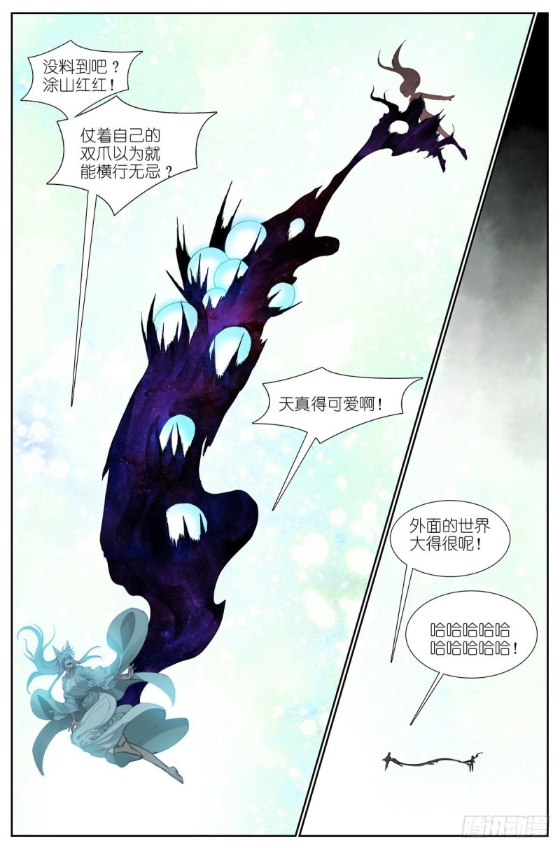总432·你我并没有不同14